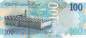 Preview: 100 Riyals 2020